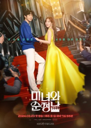 Beauty and Mr. Romantic (2024) Episode 27