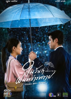 Kissed by the Rain (2024) Episode 7