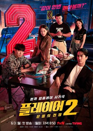The Player 2: Master of Swindlers (2024) Episode 8